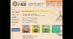 Desktop Screenshot of kogameya.net